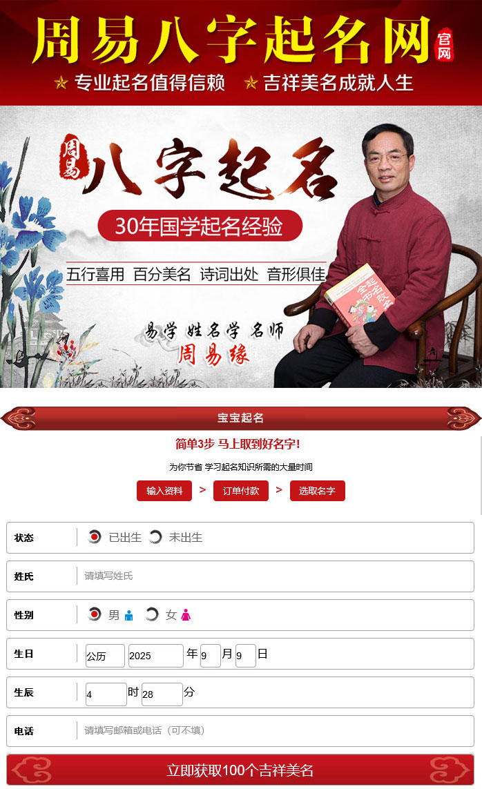 宝宝起名